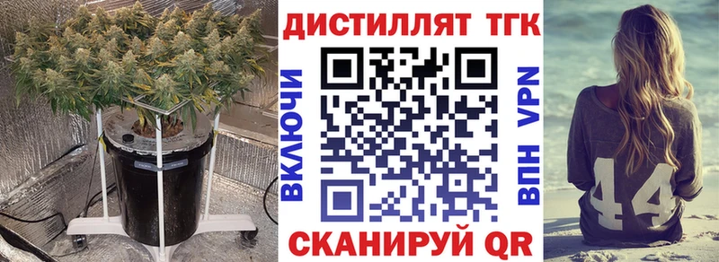 как найти закладки  Циолковский  Дистиллят ТГК концентрат 
